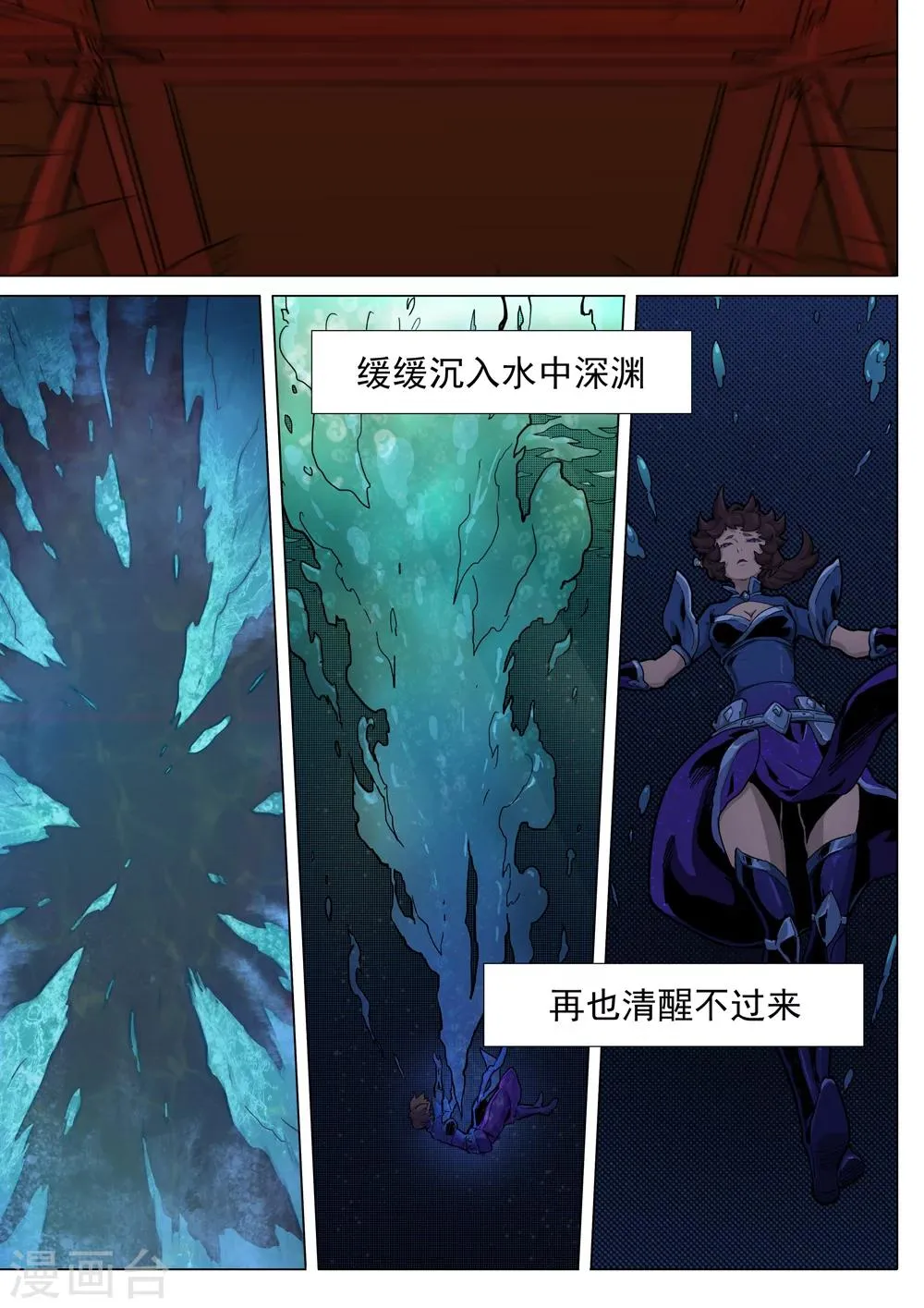 第46话 反击 第2页