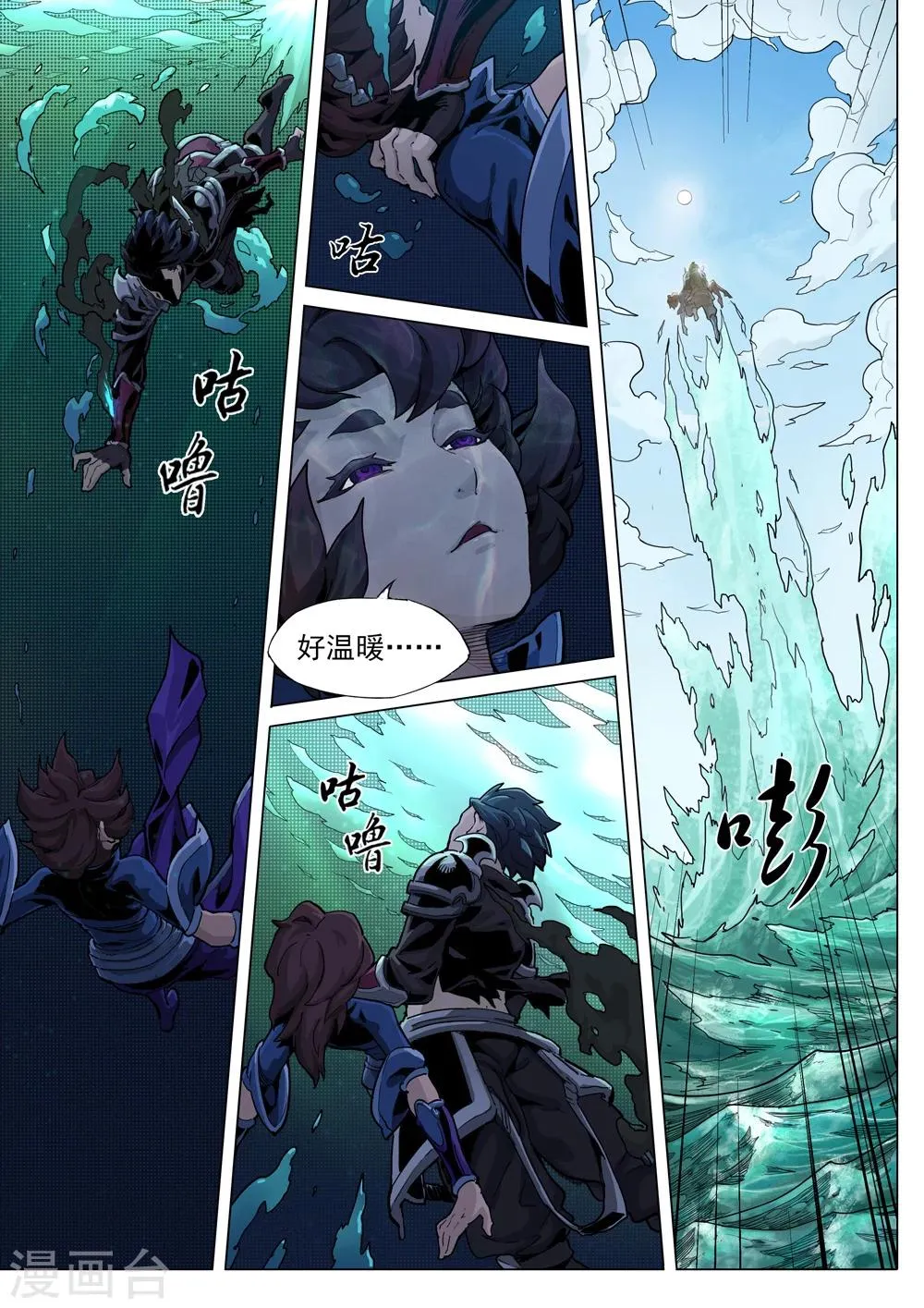 第46话 反击 第3页