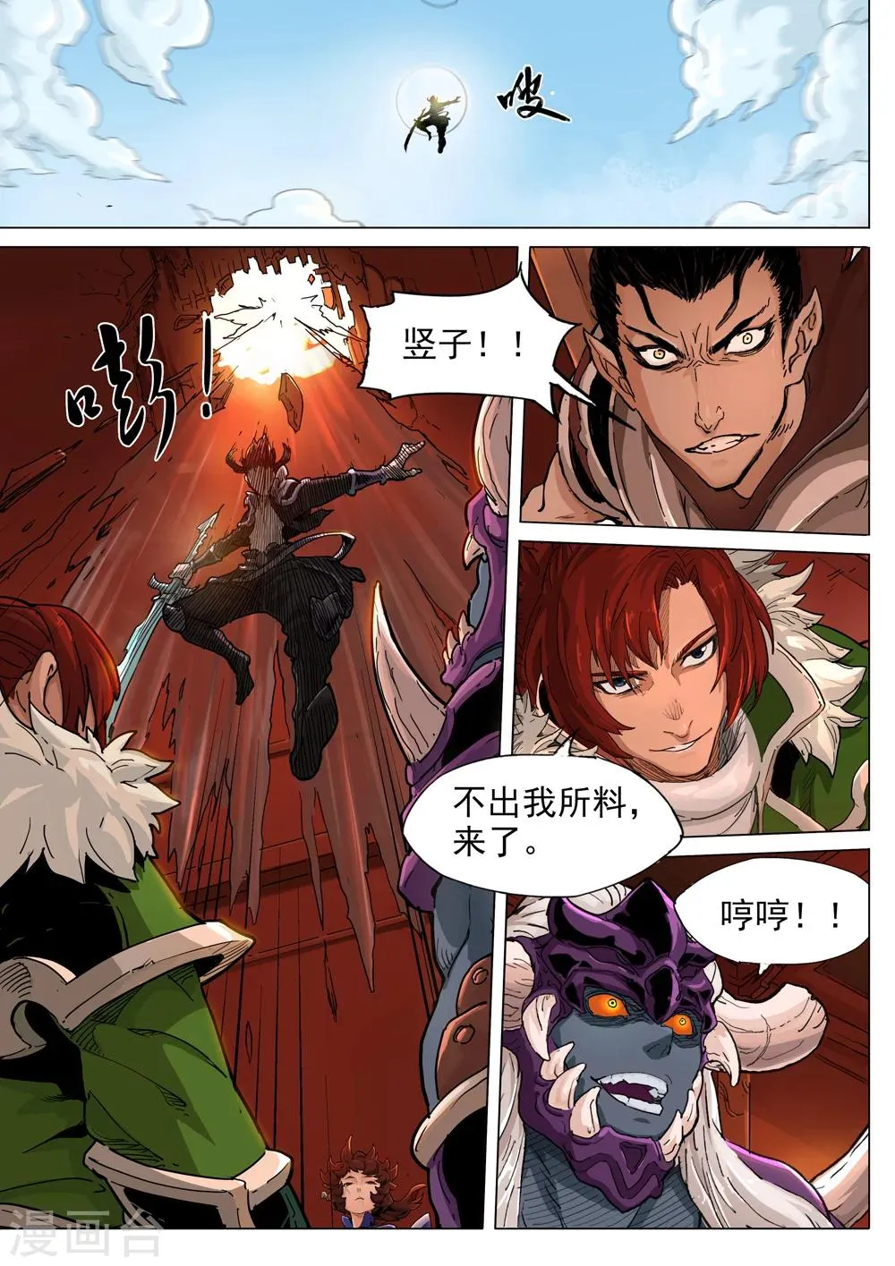 第46话 反击 第4页