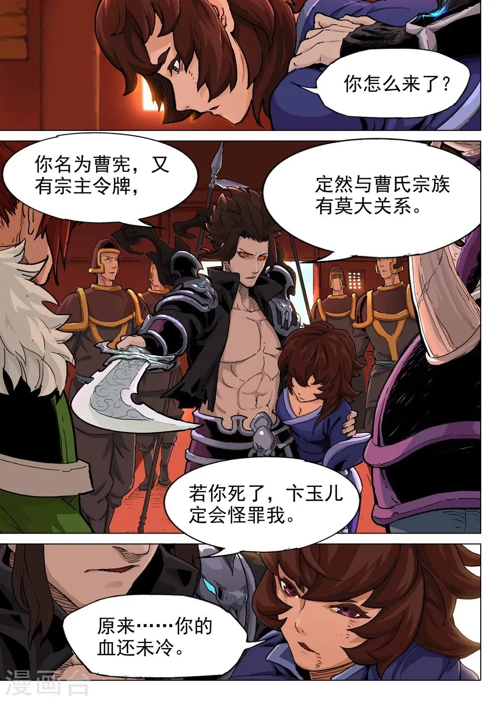 第46话 反击 第5页