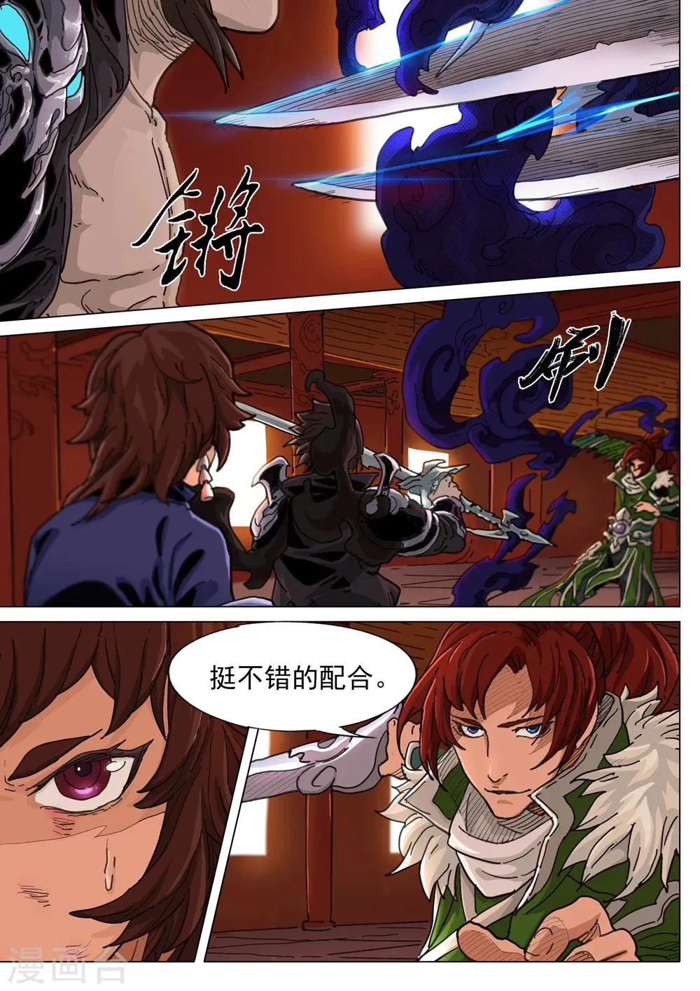第46话 反击 第9页