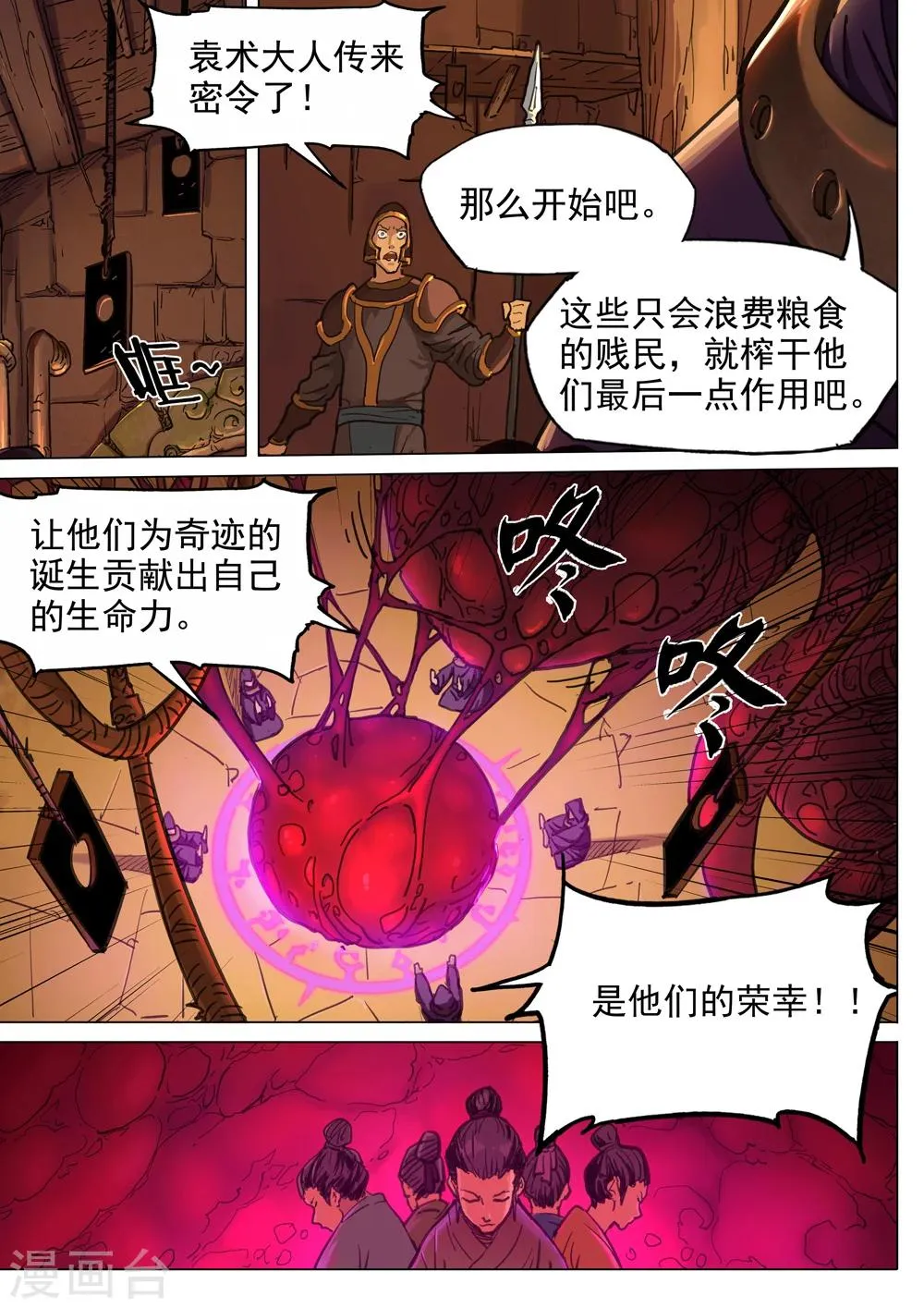 第46话 反击 第11页