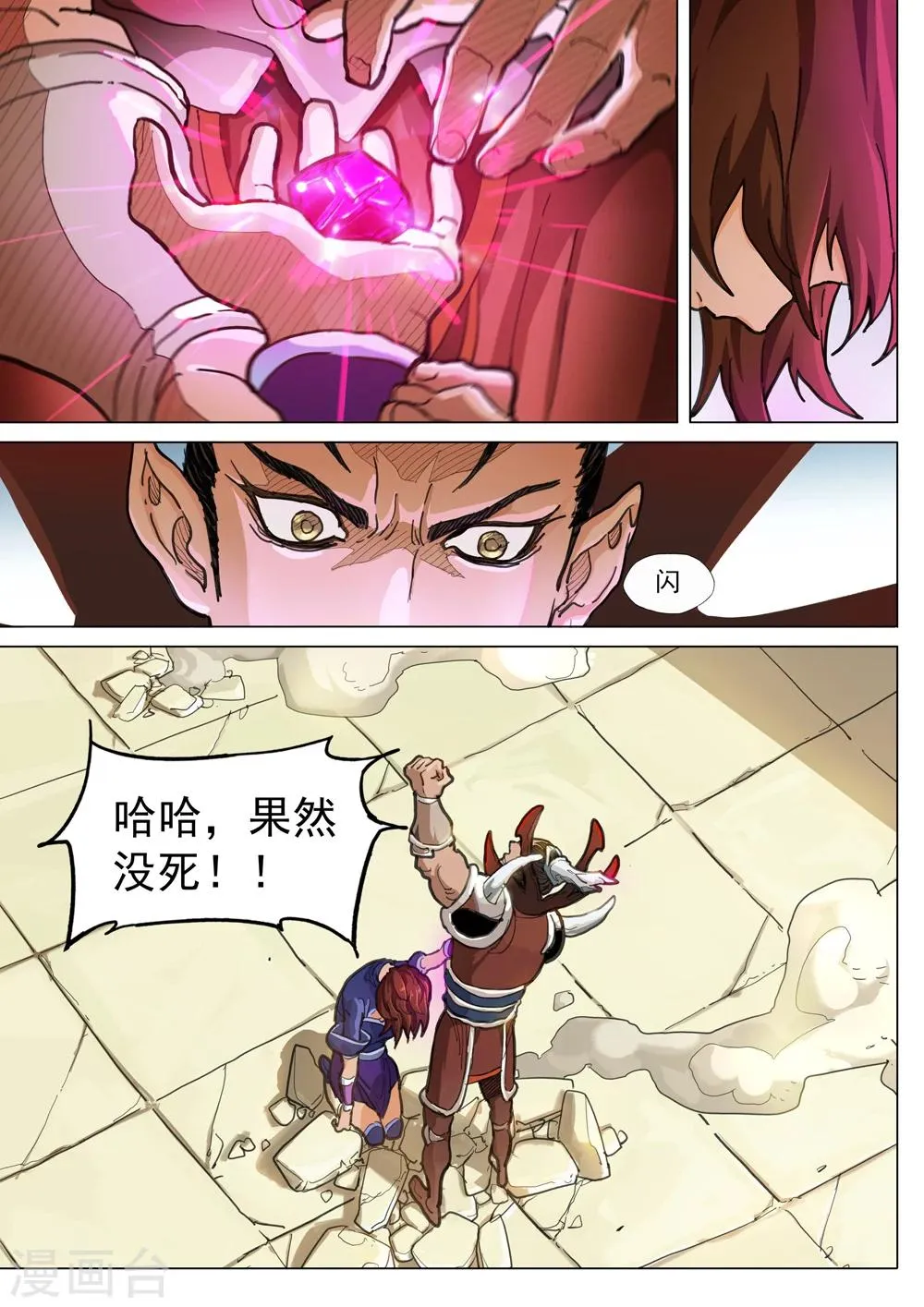 第49话 绝不退后 第9页