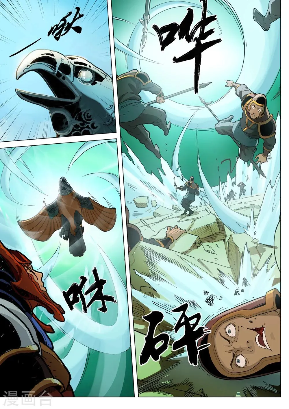第53话 剑道 第1页