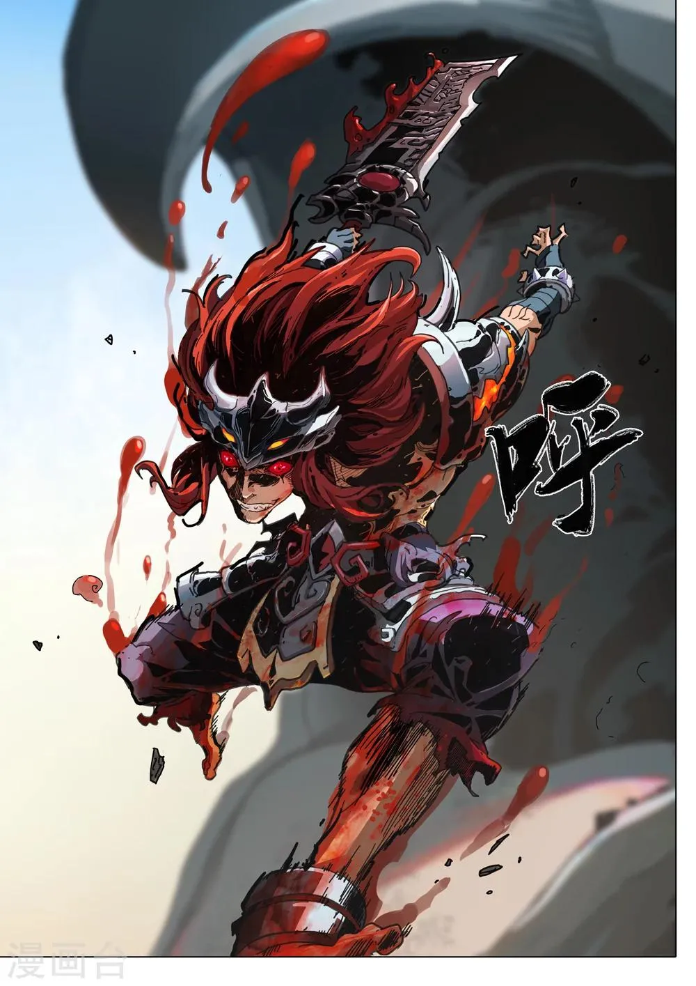 第54话 赤鬼 第2页