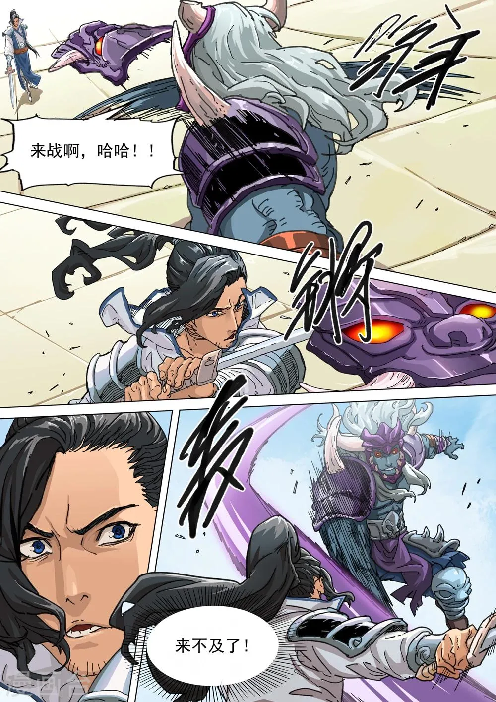 第56话 剧毒 第1页