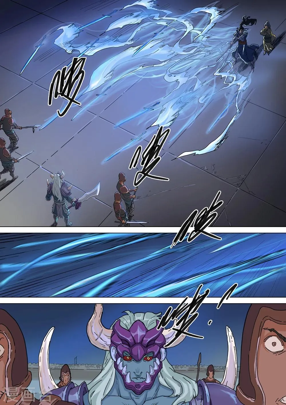 第56话 剧毒 第4页