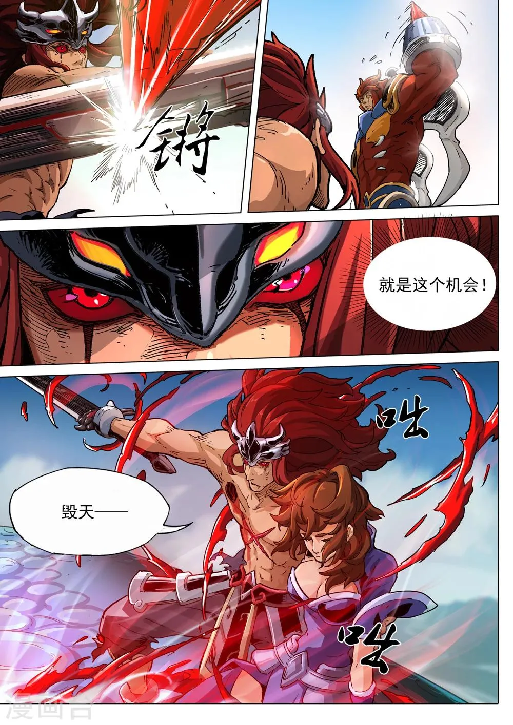 第58话 对与错 第3页