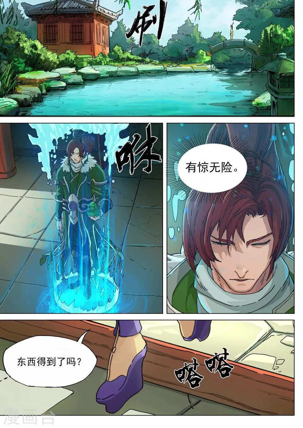 第58话 对与错 第7页