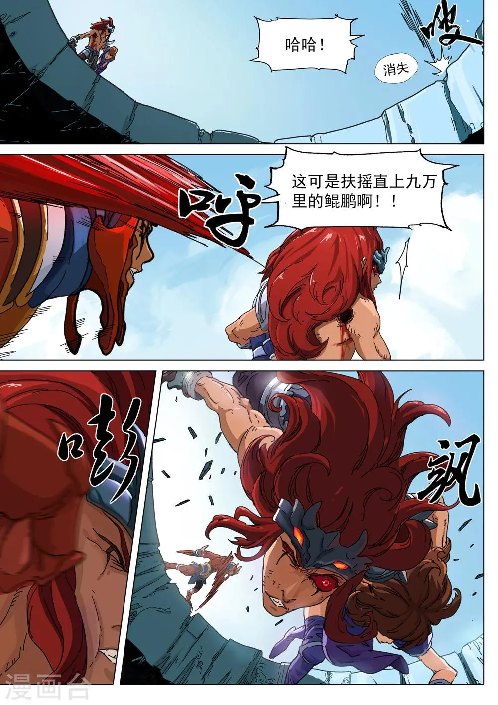 第58话 对与错 第9页