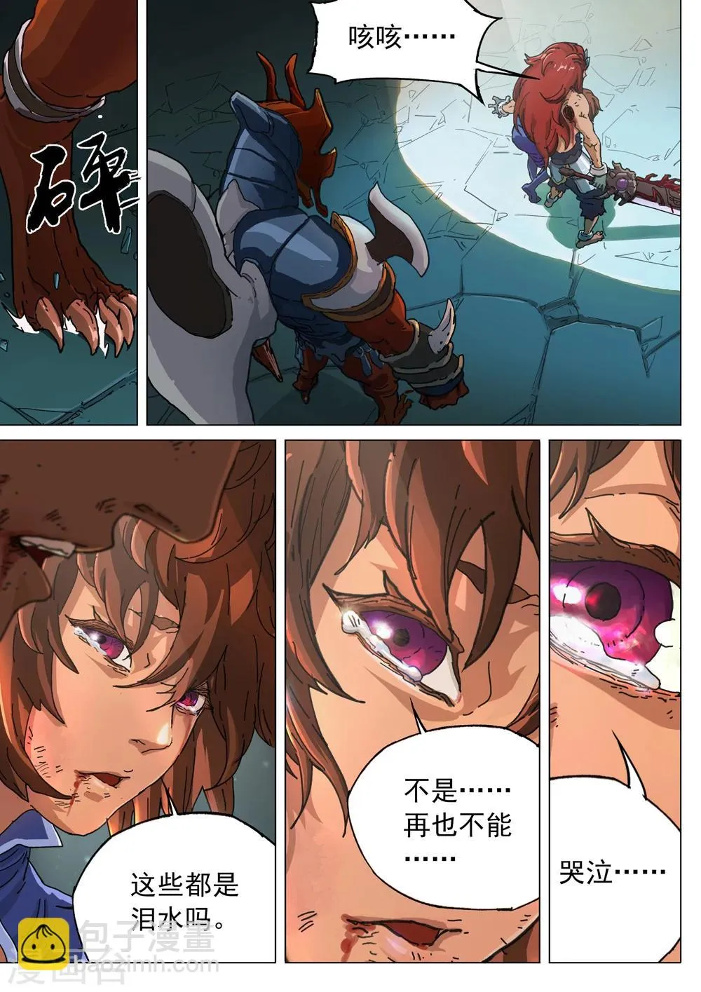 第58话 对与错 第11页