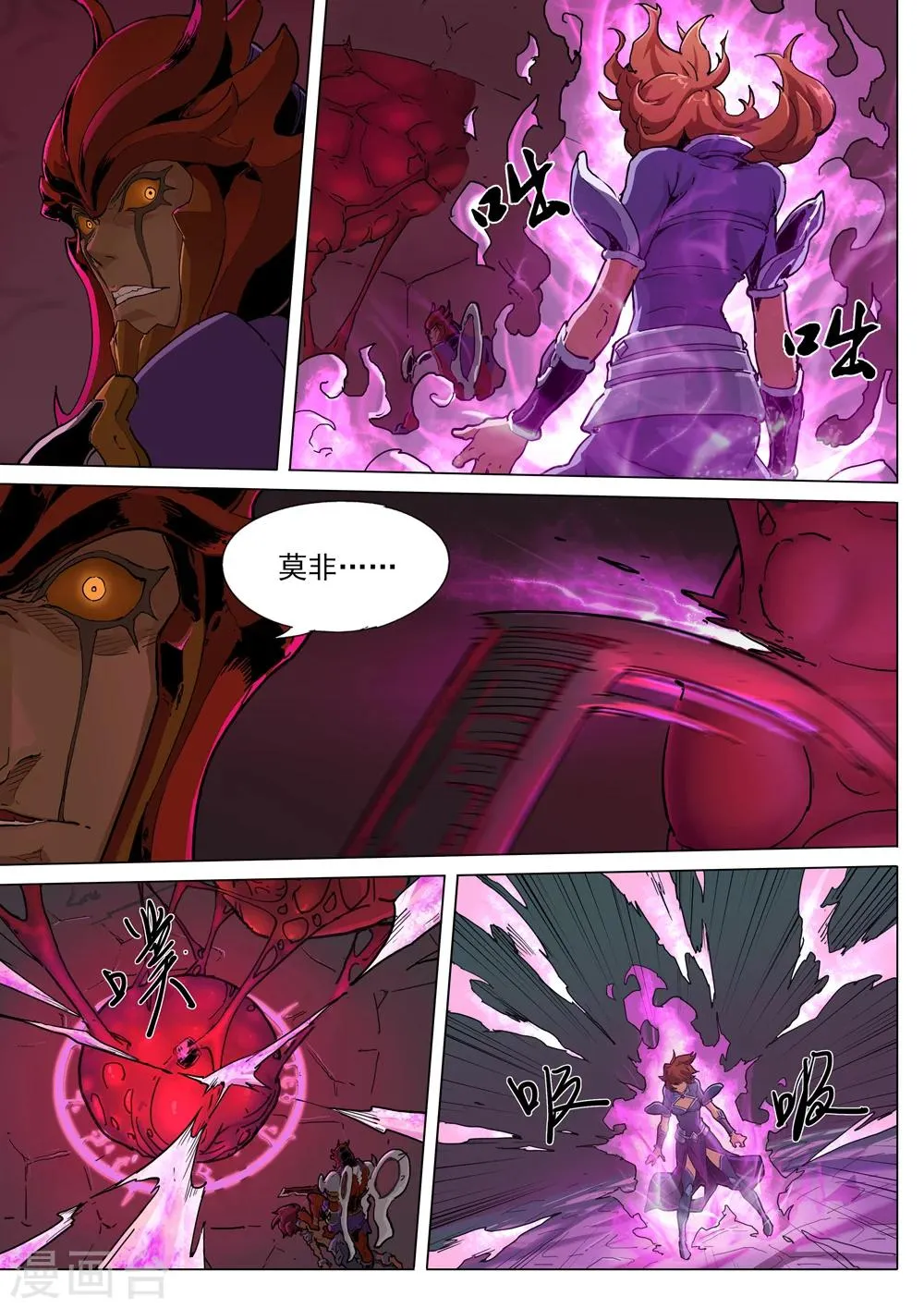 第59话 九尾 第5页