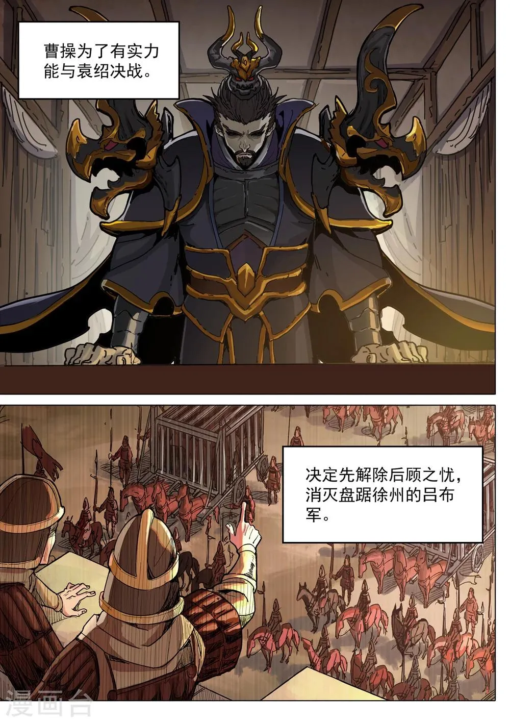 第60话 新的开始 第7页