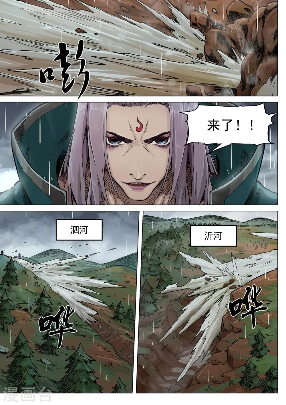 第65话 城破 第2页
