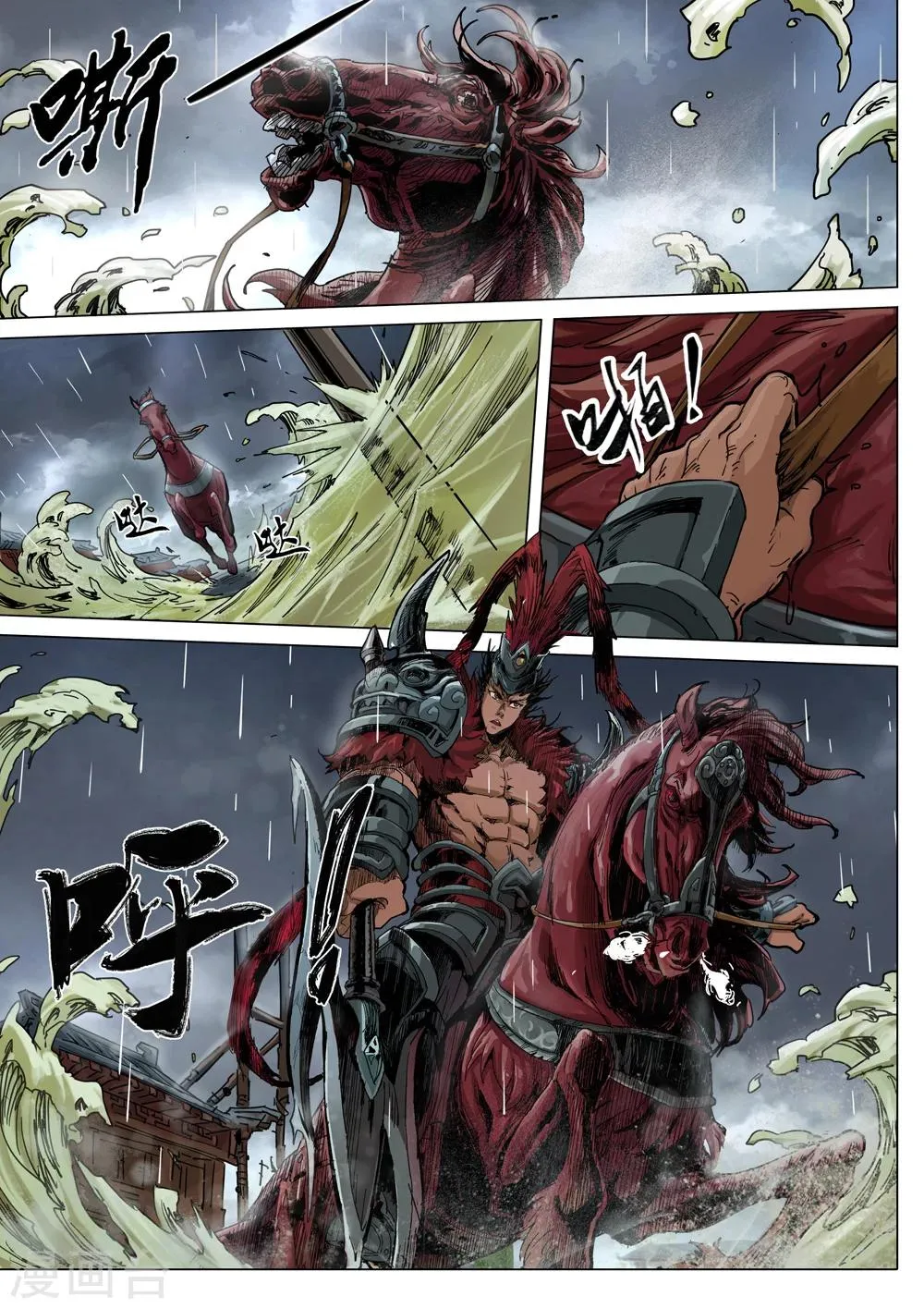 第66话 暗潮涌动 第2页