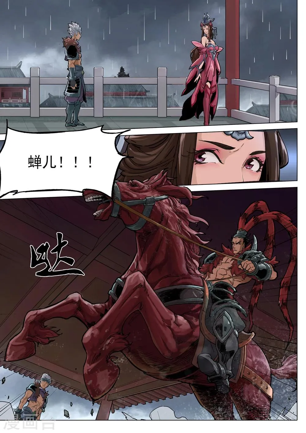 第66话 暗潮涌动 第10页