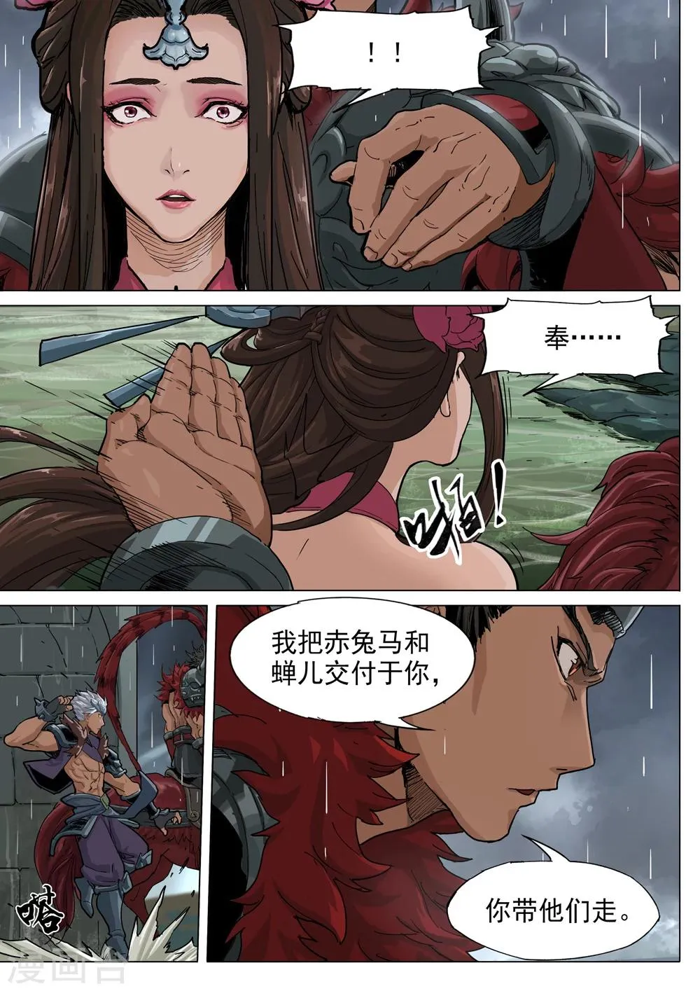 第67话 压境 第7页