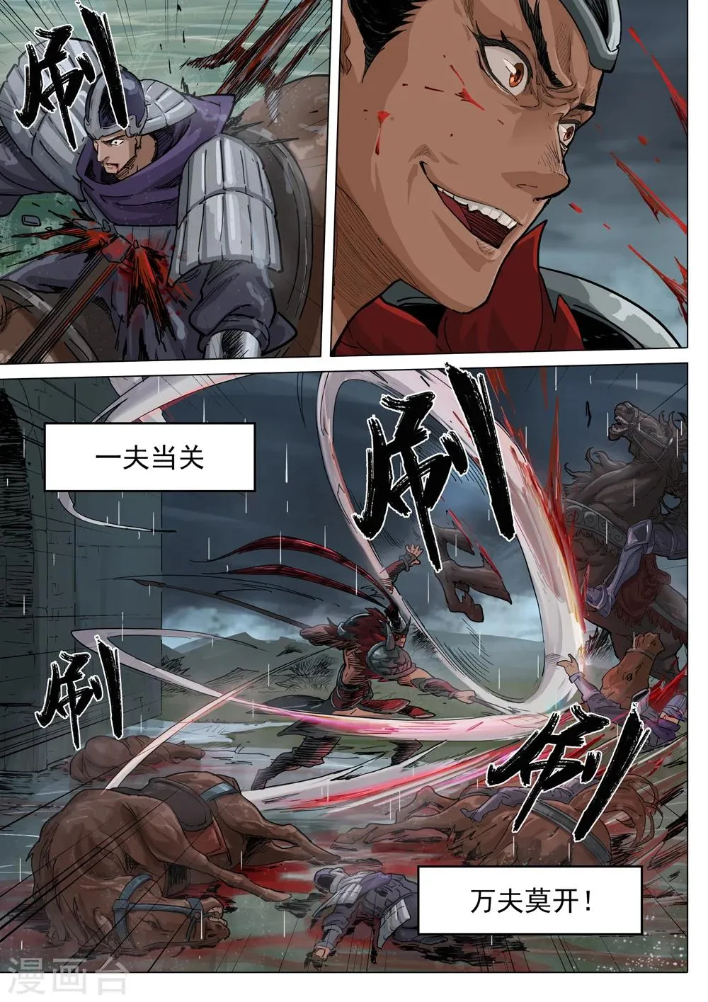 第67话 压境 第11页