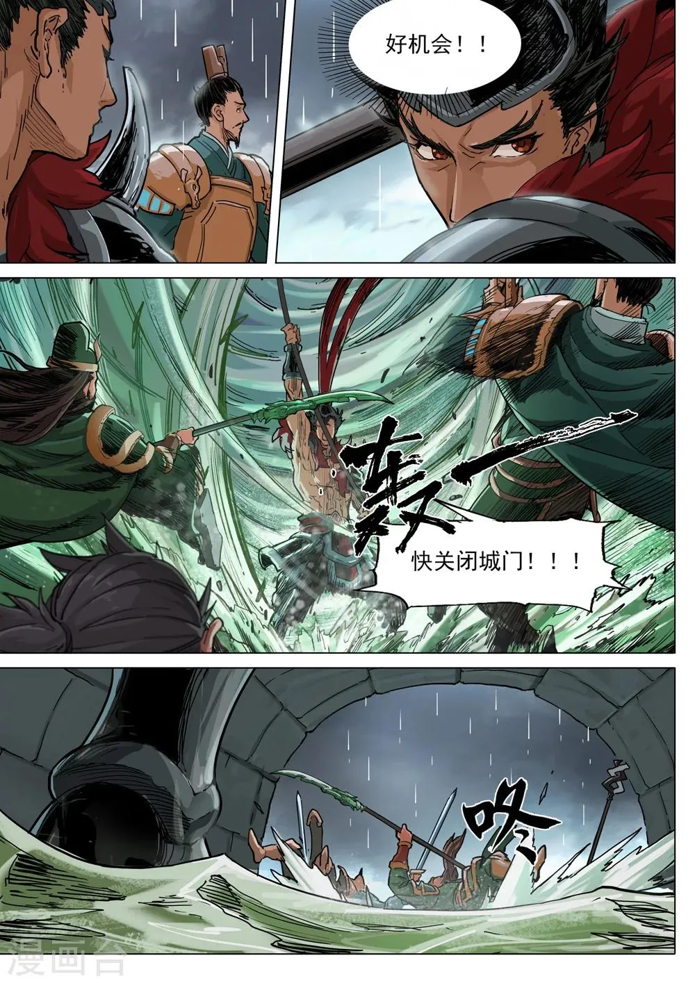 第68话 奇袭 第13页