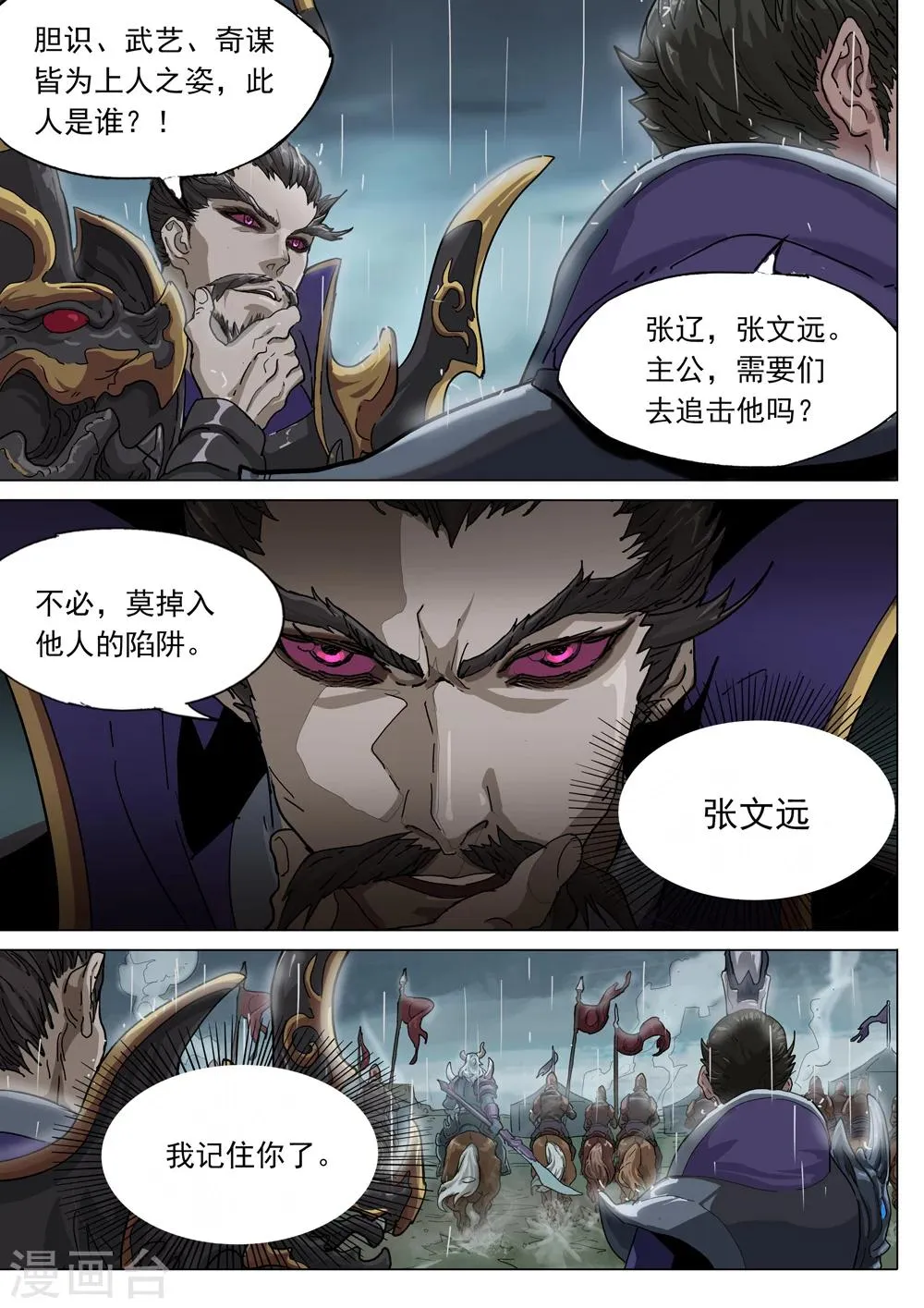 第69话 血玉之谜 第2页