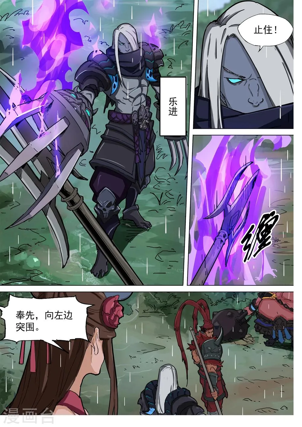 第73话 无路可逃 第9页