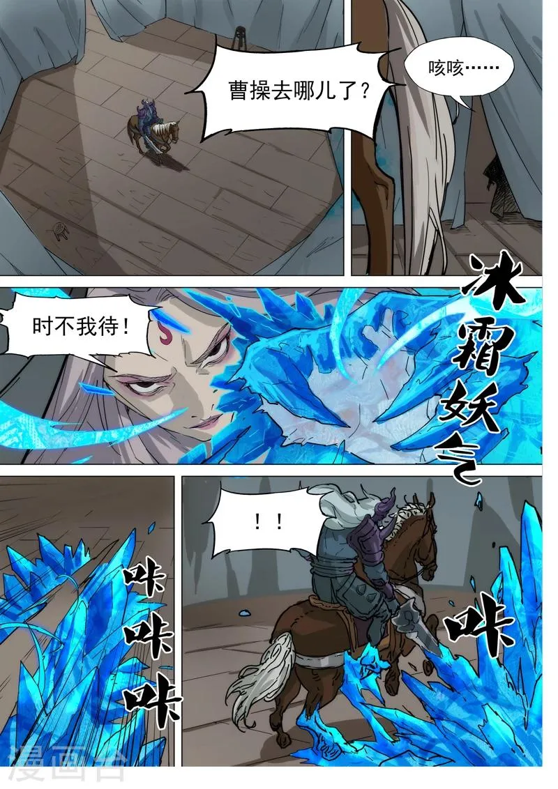 第78话 城破山河在 第1页