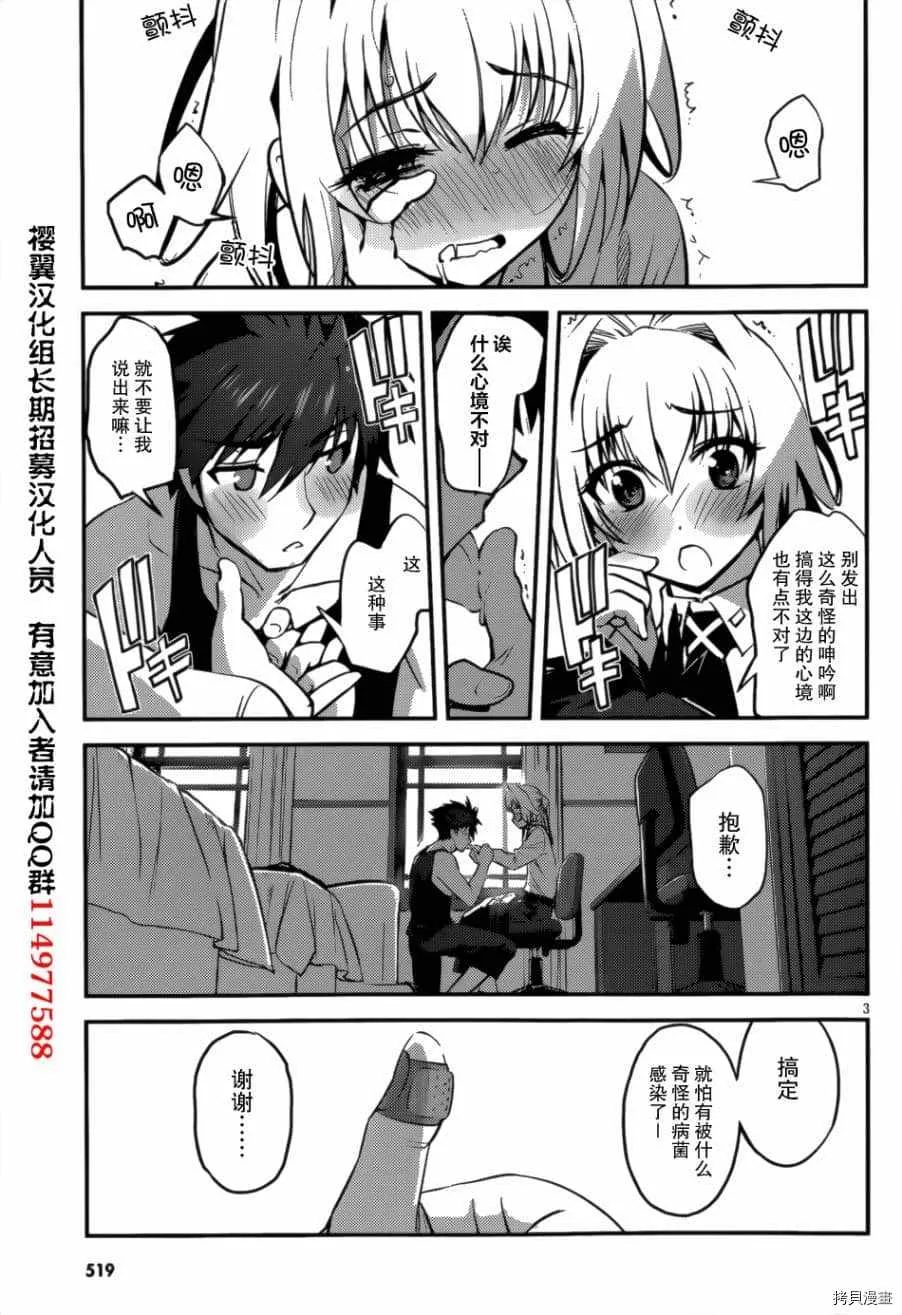 第5话 第3页