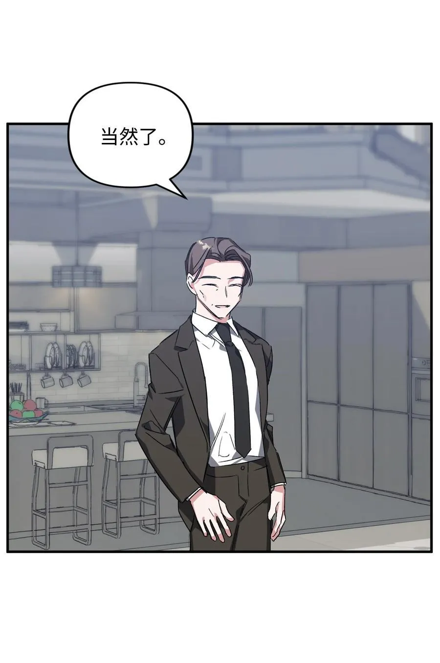 36 表明心意 第18页