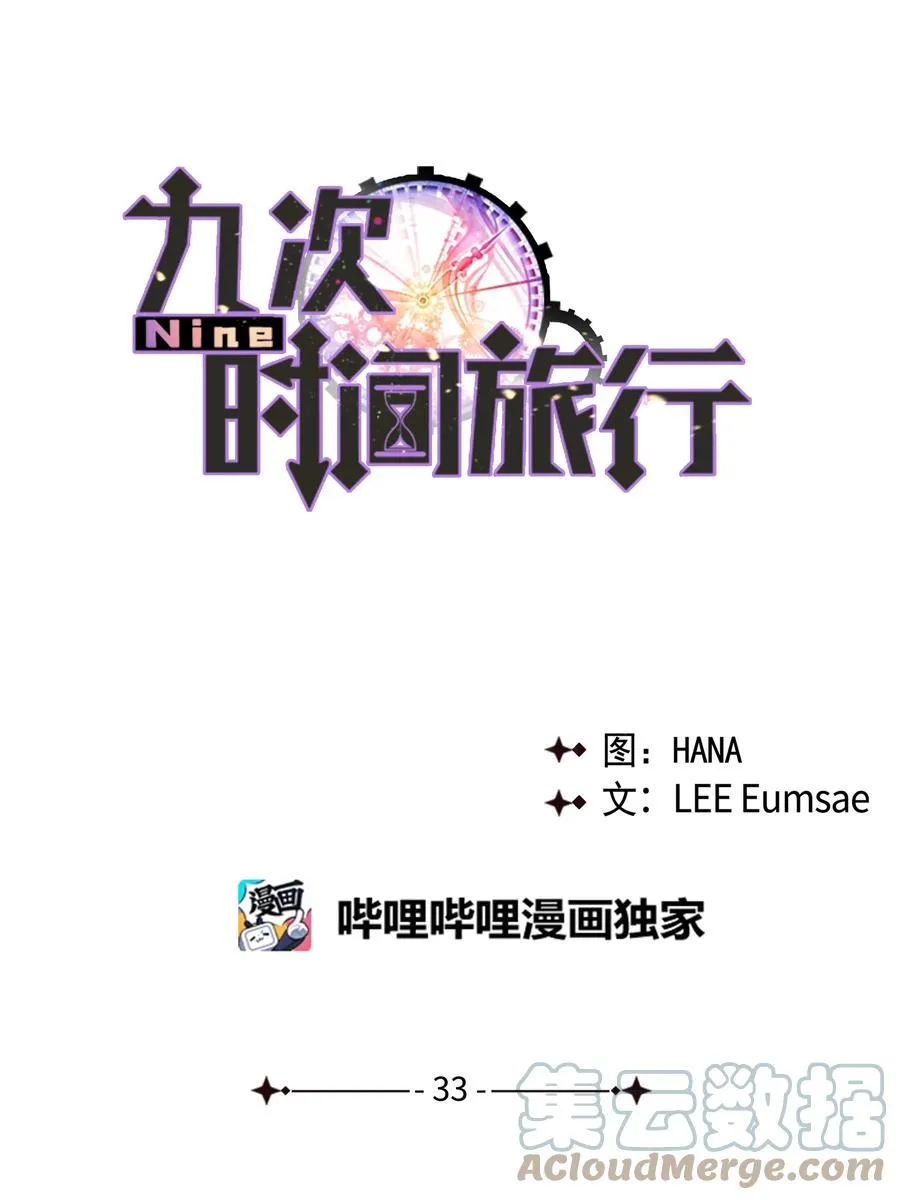 33 告诉事实 第22页