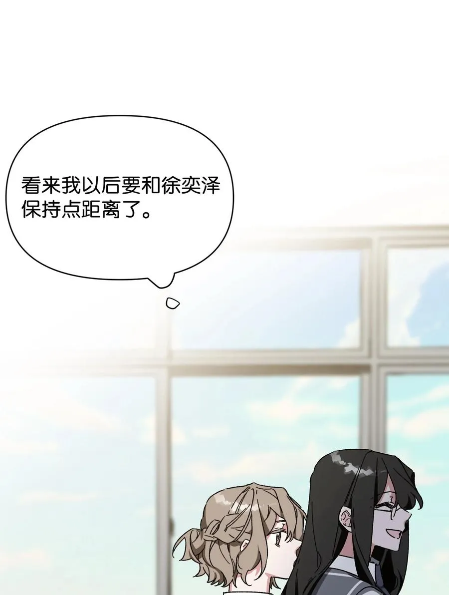 16 保持距离 第20页