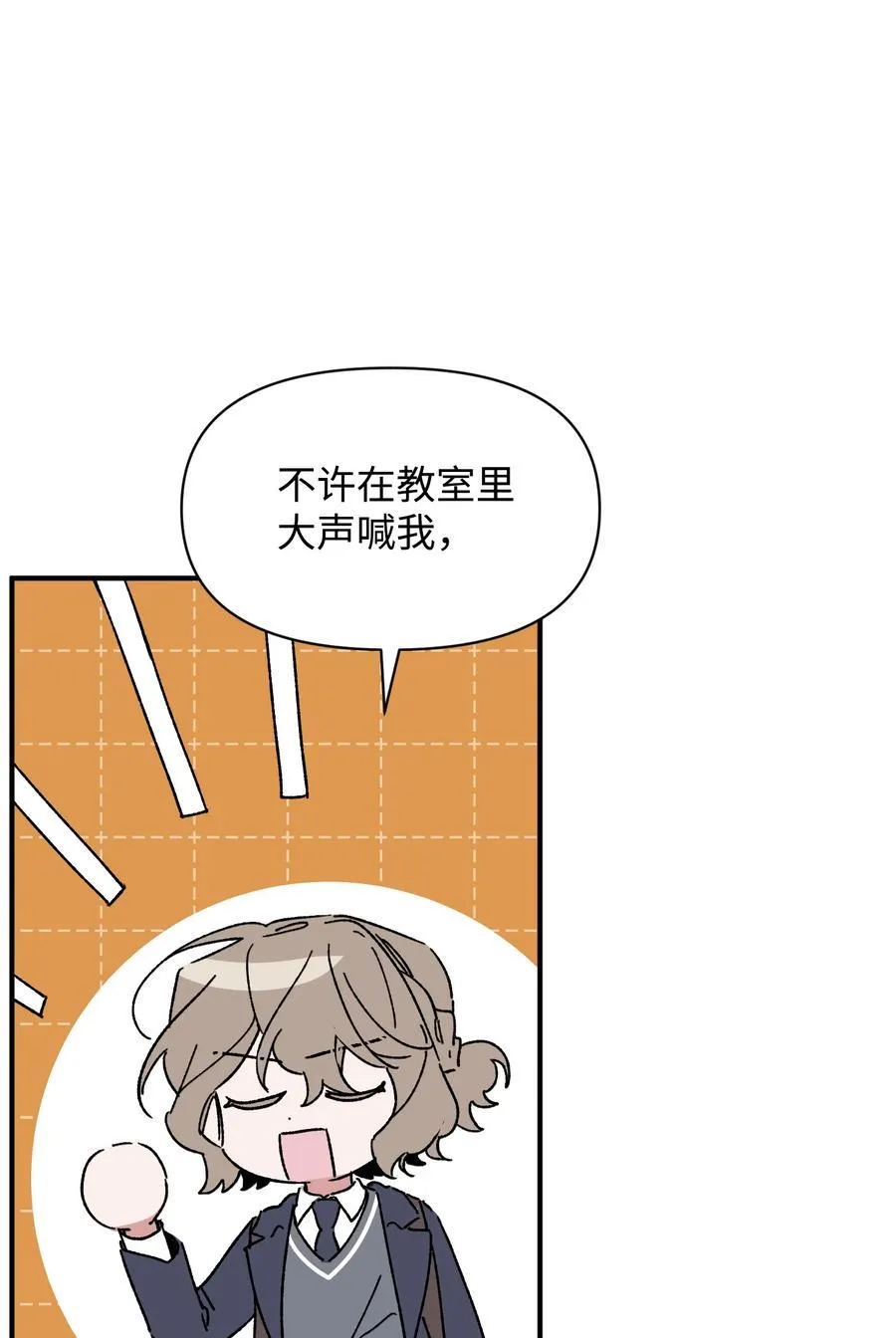 16 保持距离 第35页