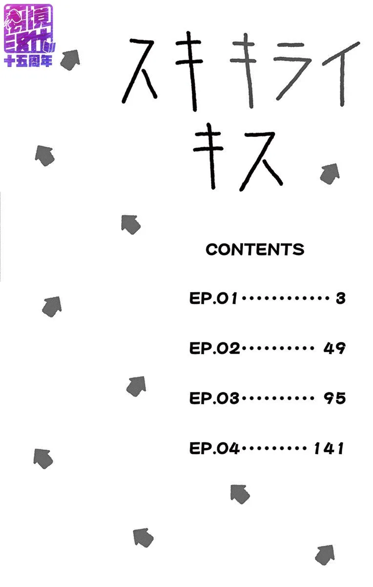 第1话 第3页