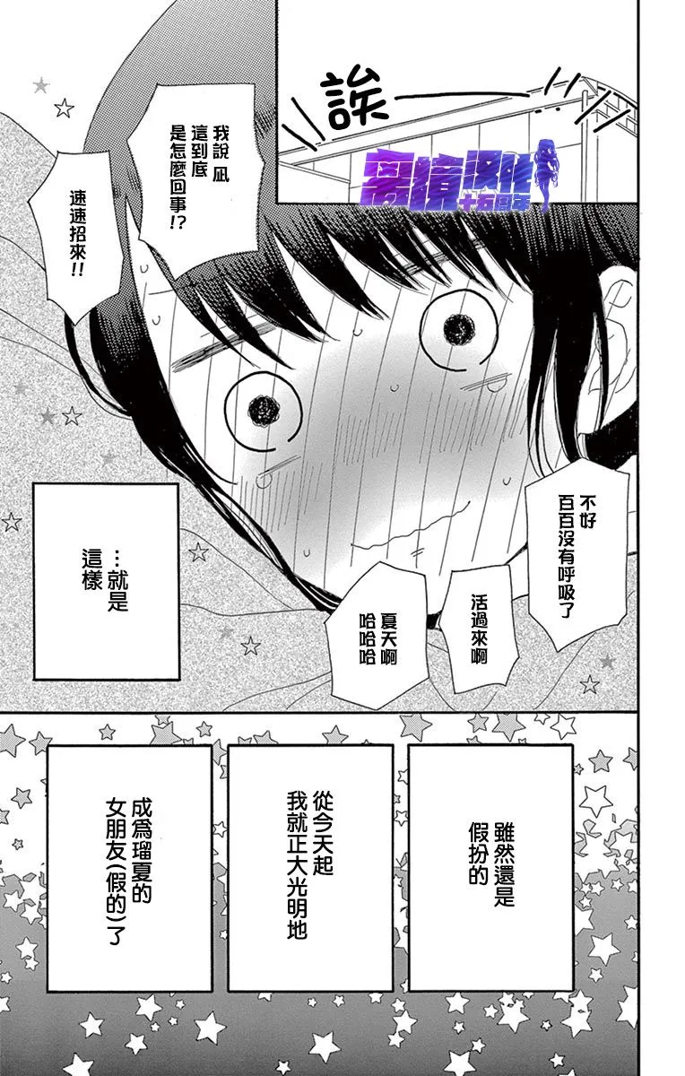 第5话 第48页