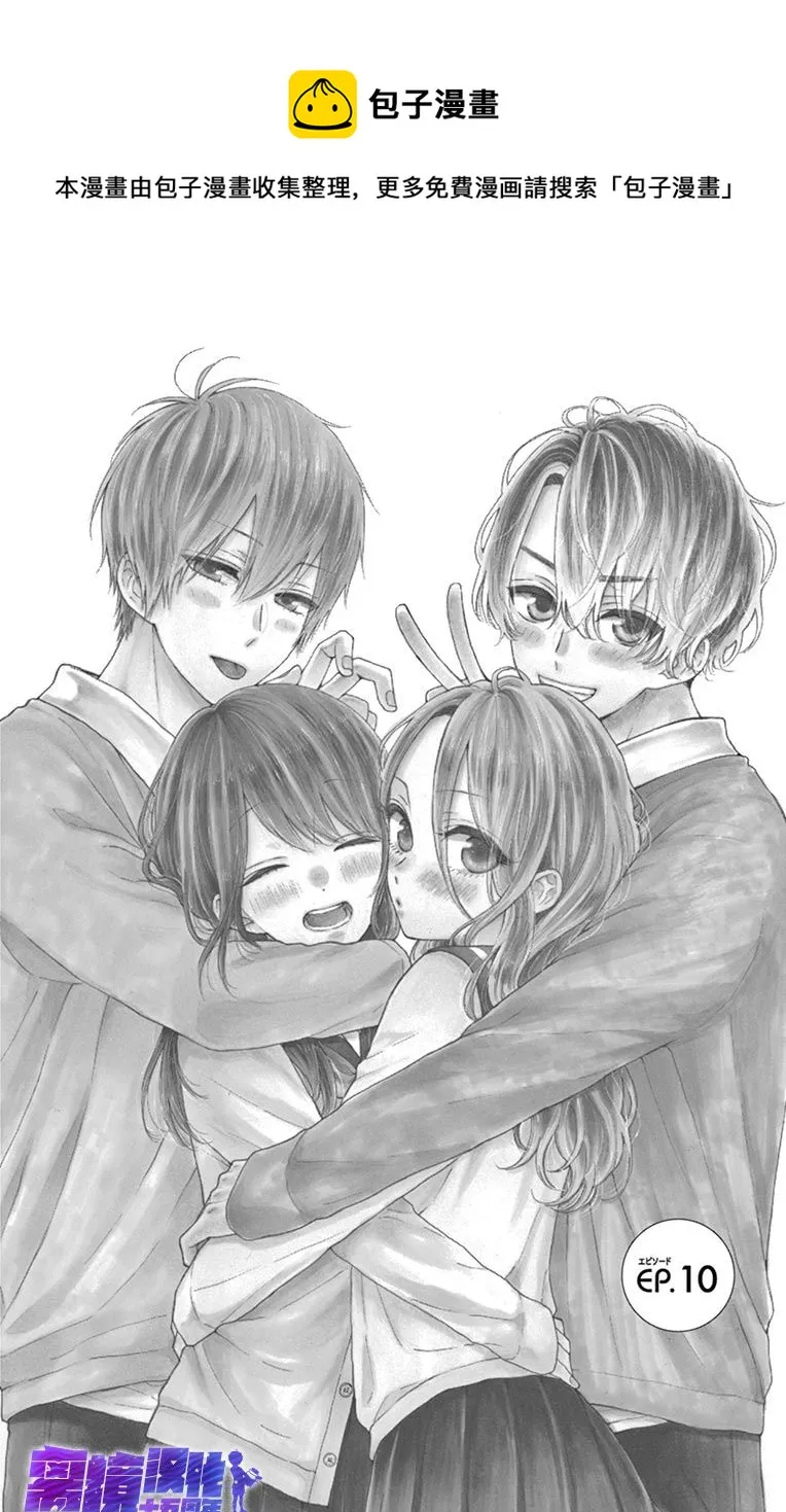 第10话 第1页
