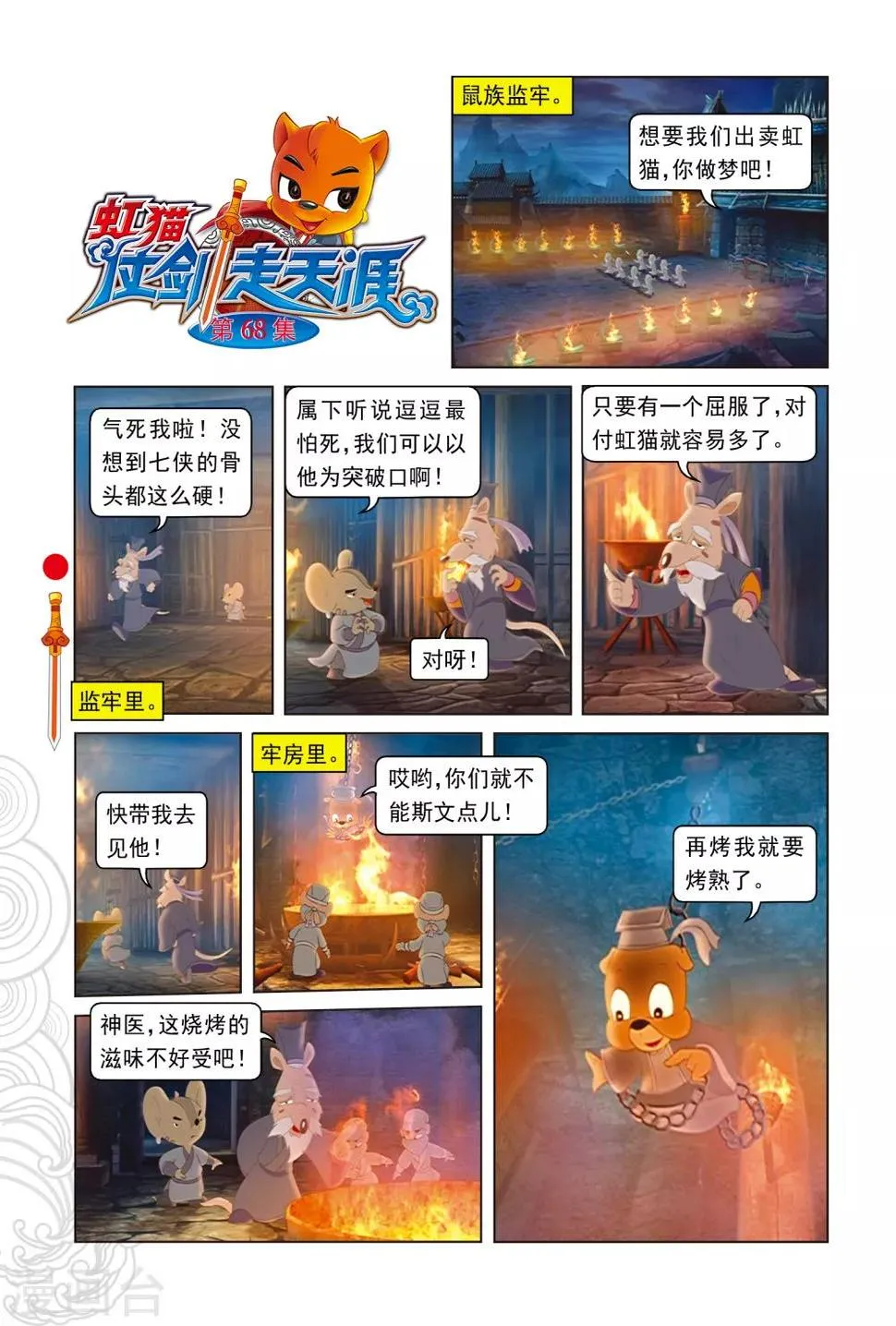 第68话 封闭 第1页