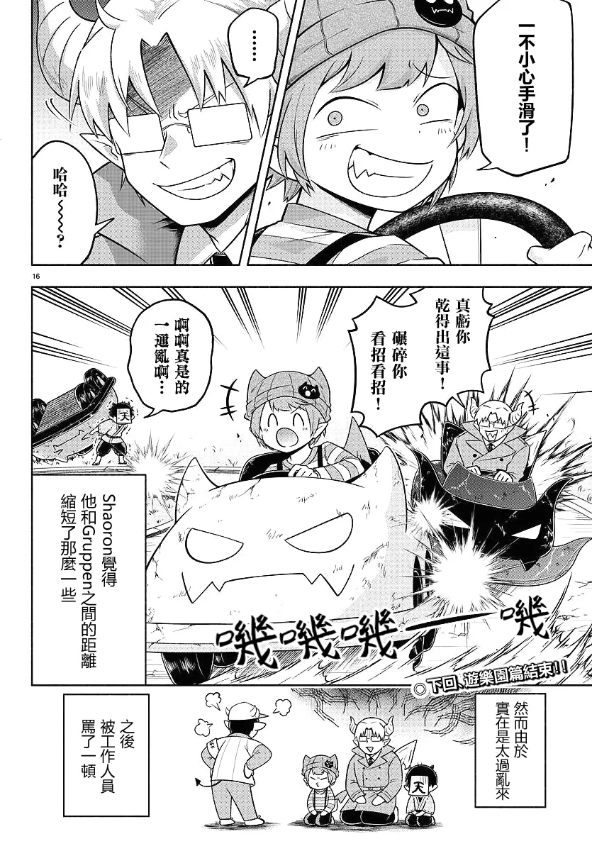 第83话 第15页