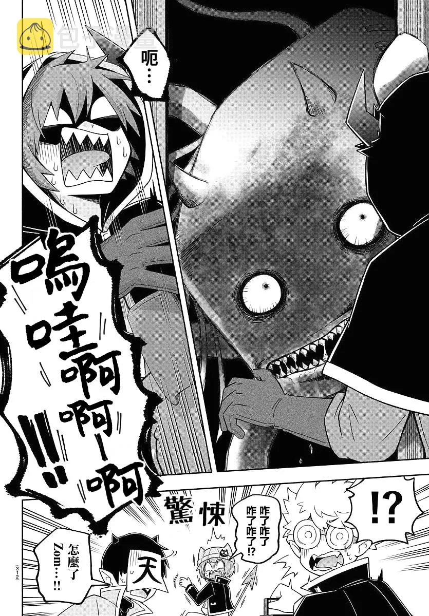 第79话 第4页