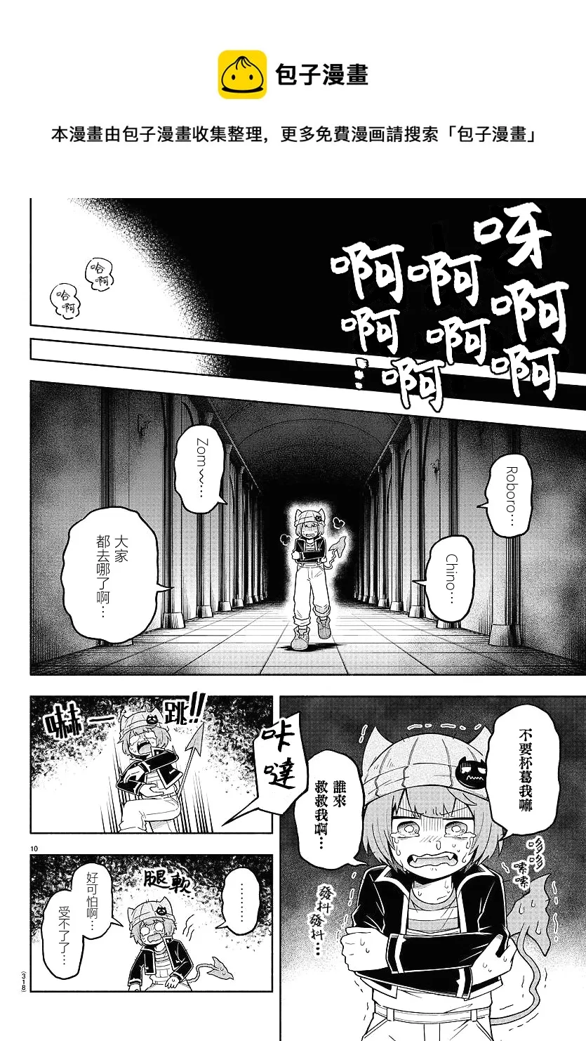 第79话 第11页
