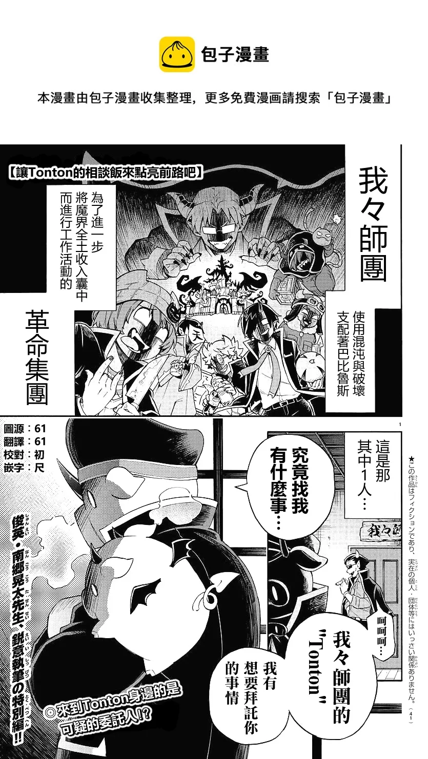 特别篇 第1页