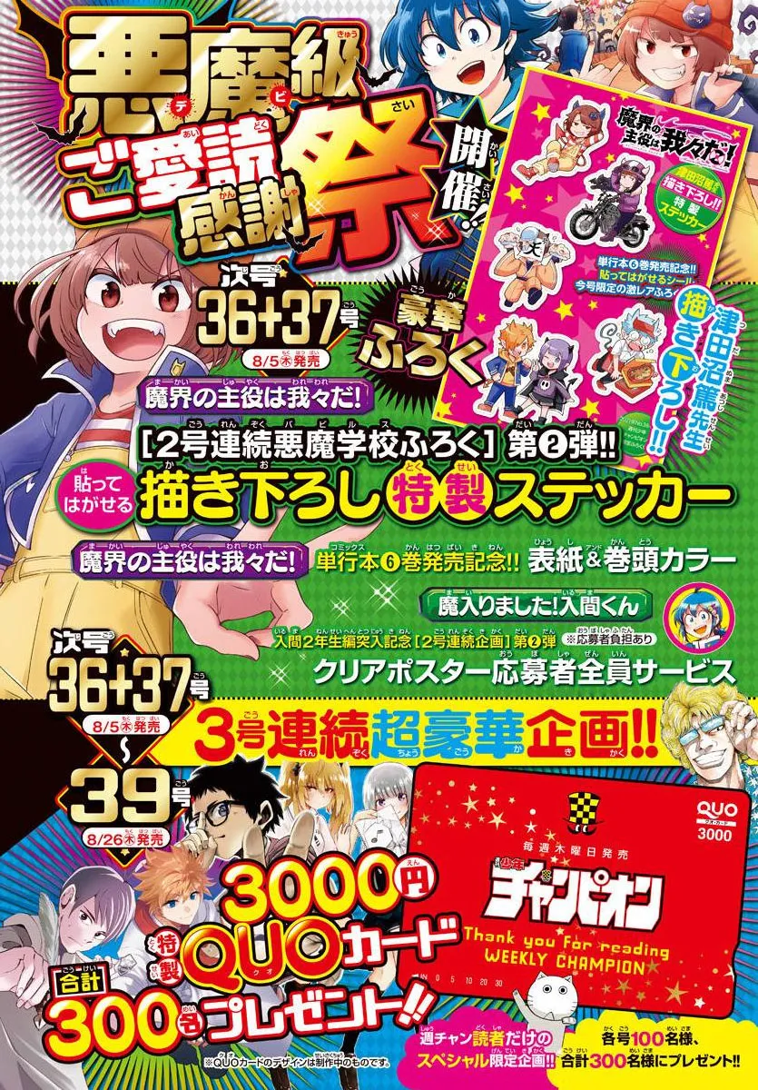 第77话 第2页
