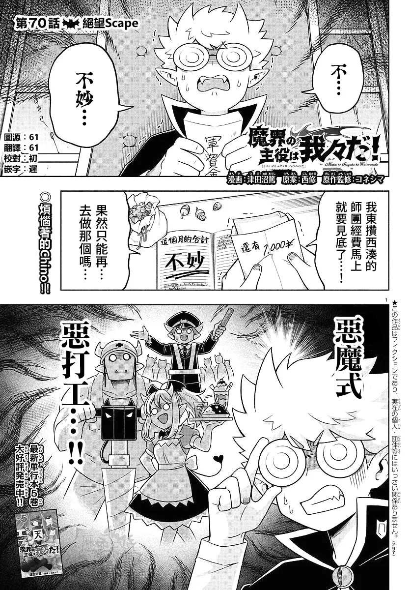 第70话 第1页
