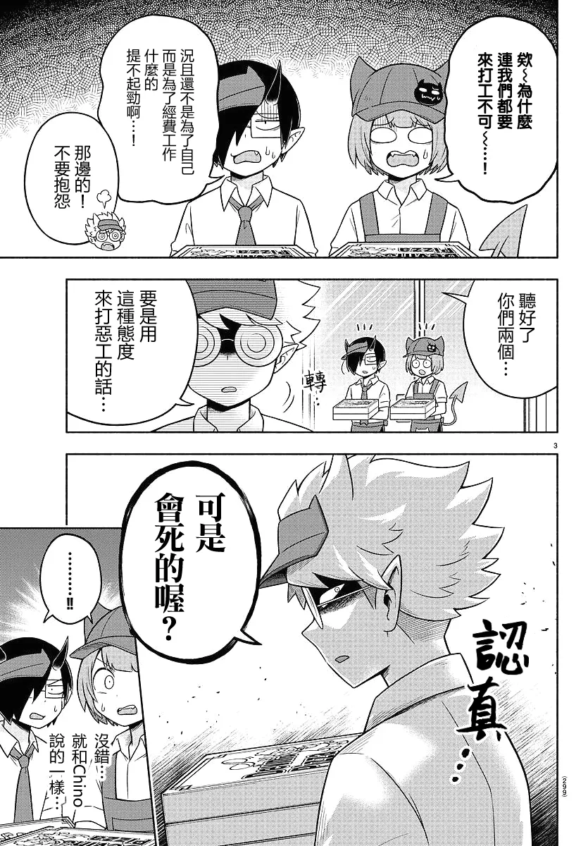 第70话 第3页