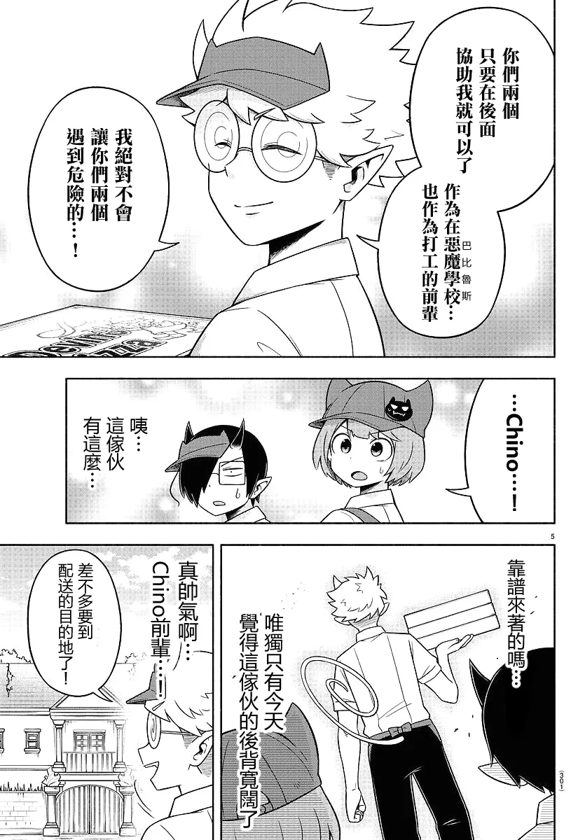 第70话 第5页