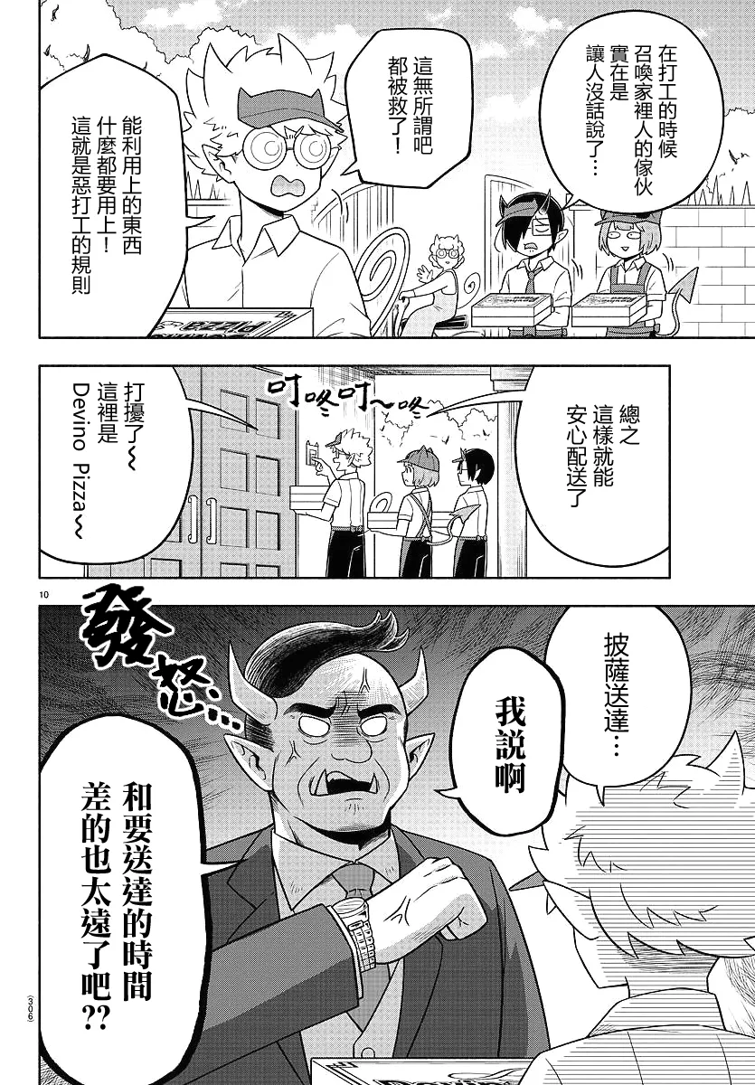 第70话 第10页