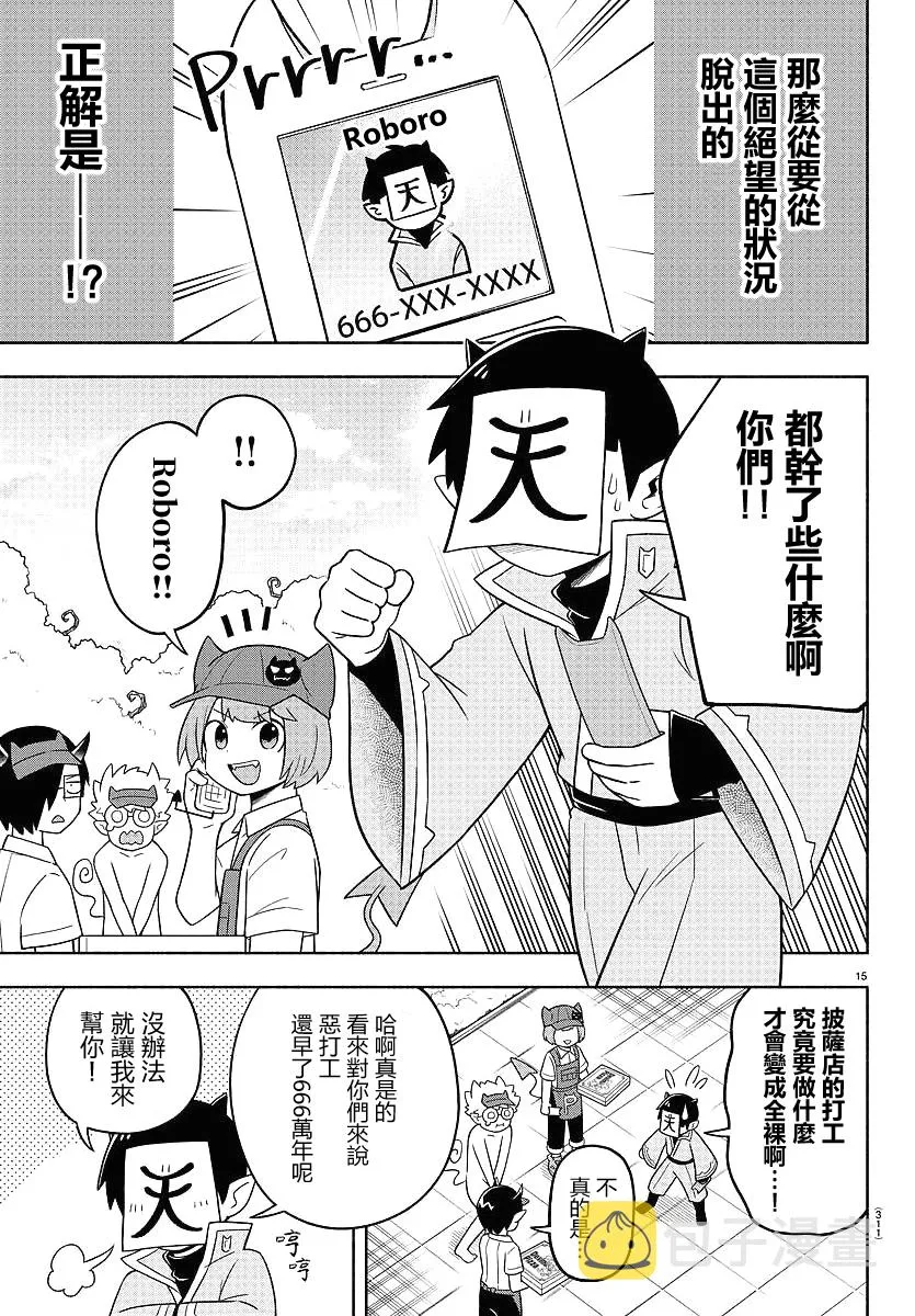 第70话 第15页