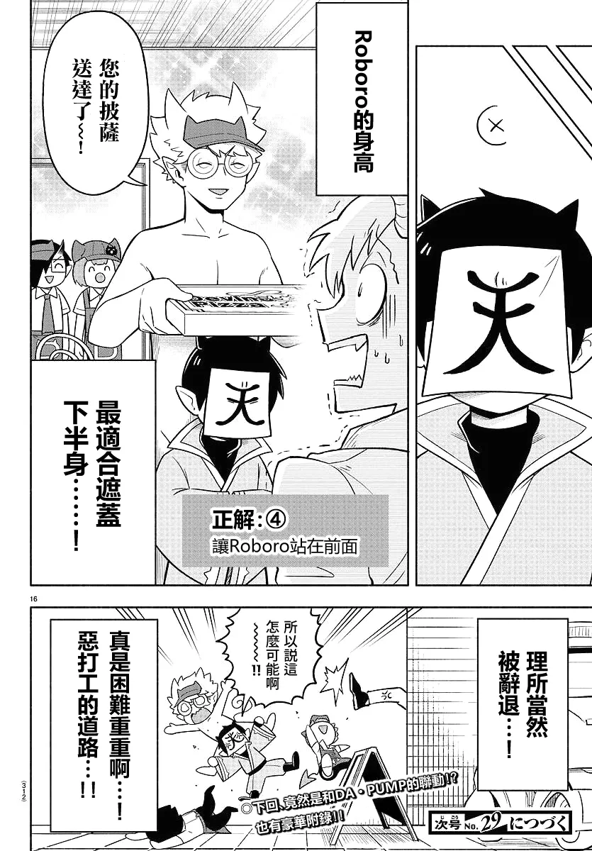 第70话 第16页