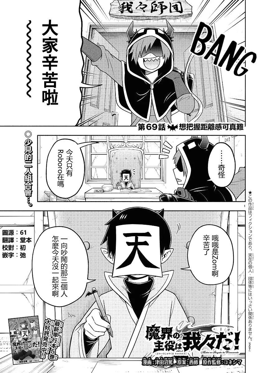 第69话 第1页
