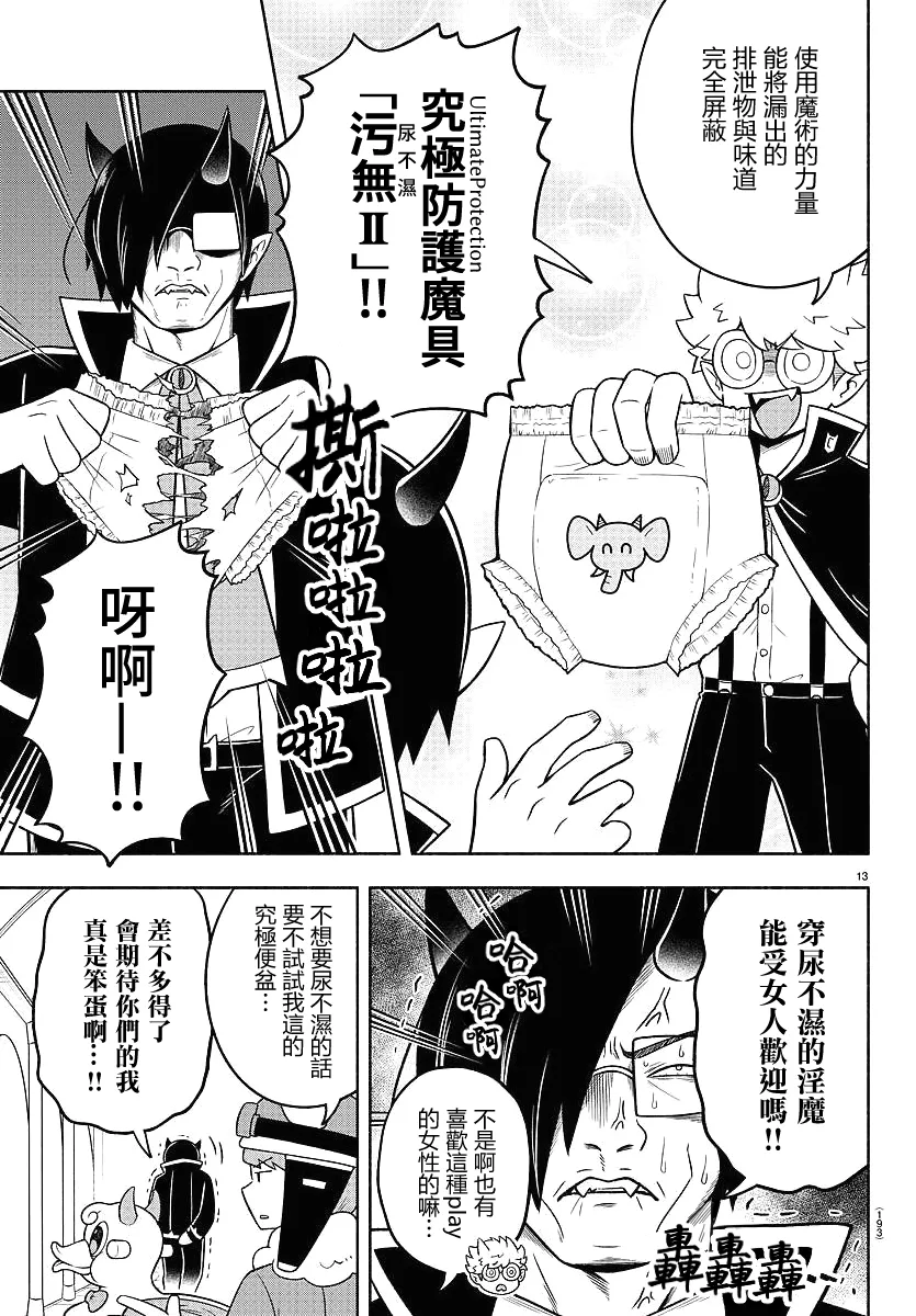 第68话 第14页