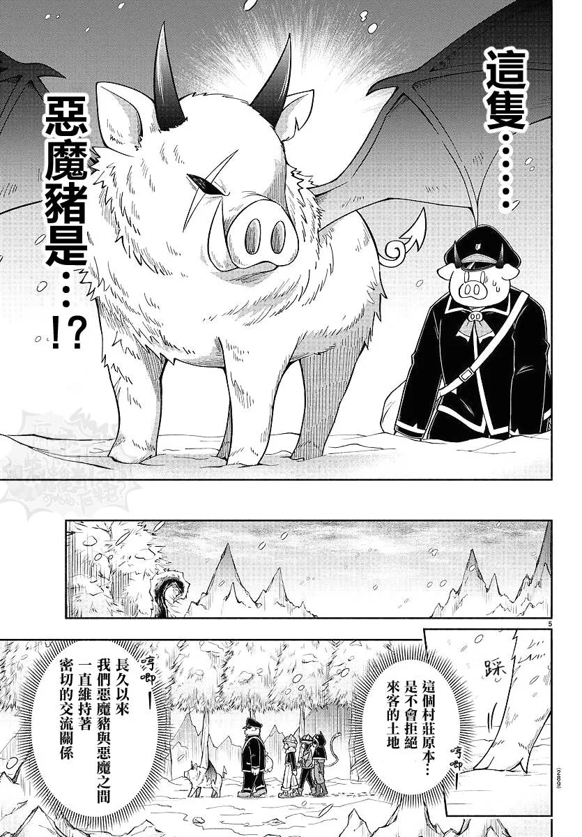 第64话 第5页
