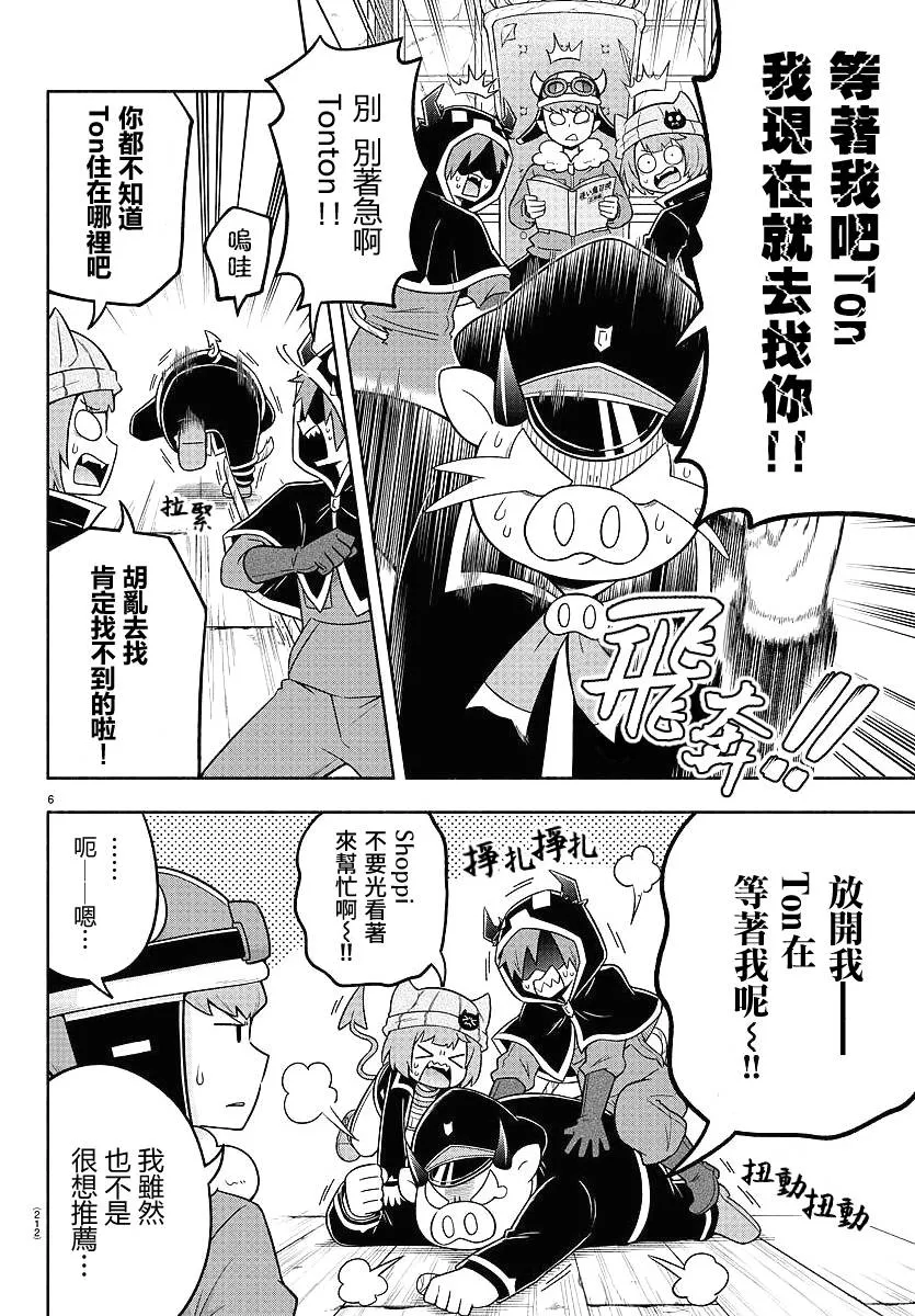 第63话 第6页